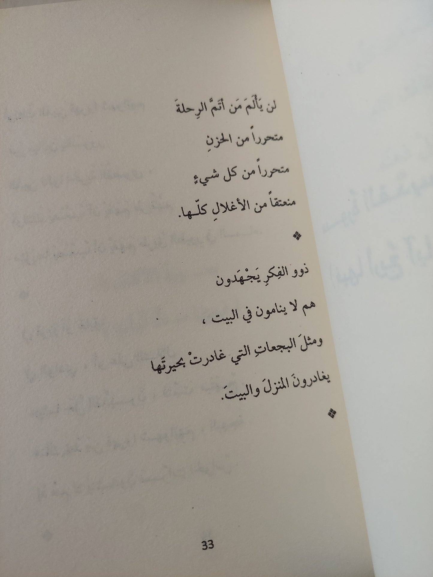 الدامابادا .. كتاب بوذا المقدس