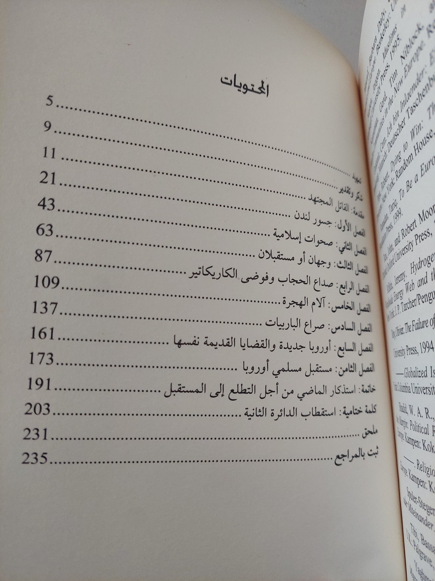 تفريخ بنى لادن / زاكارى شور