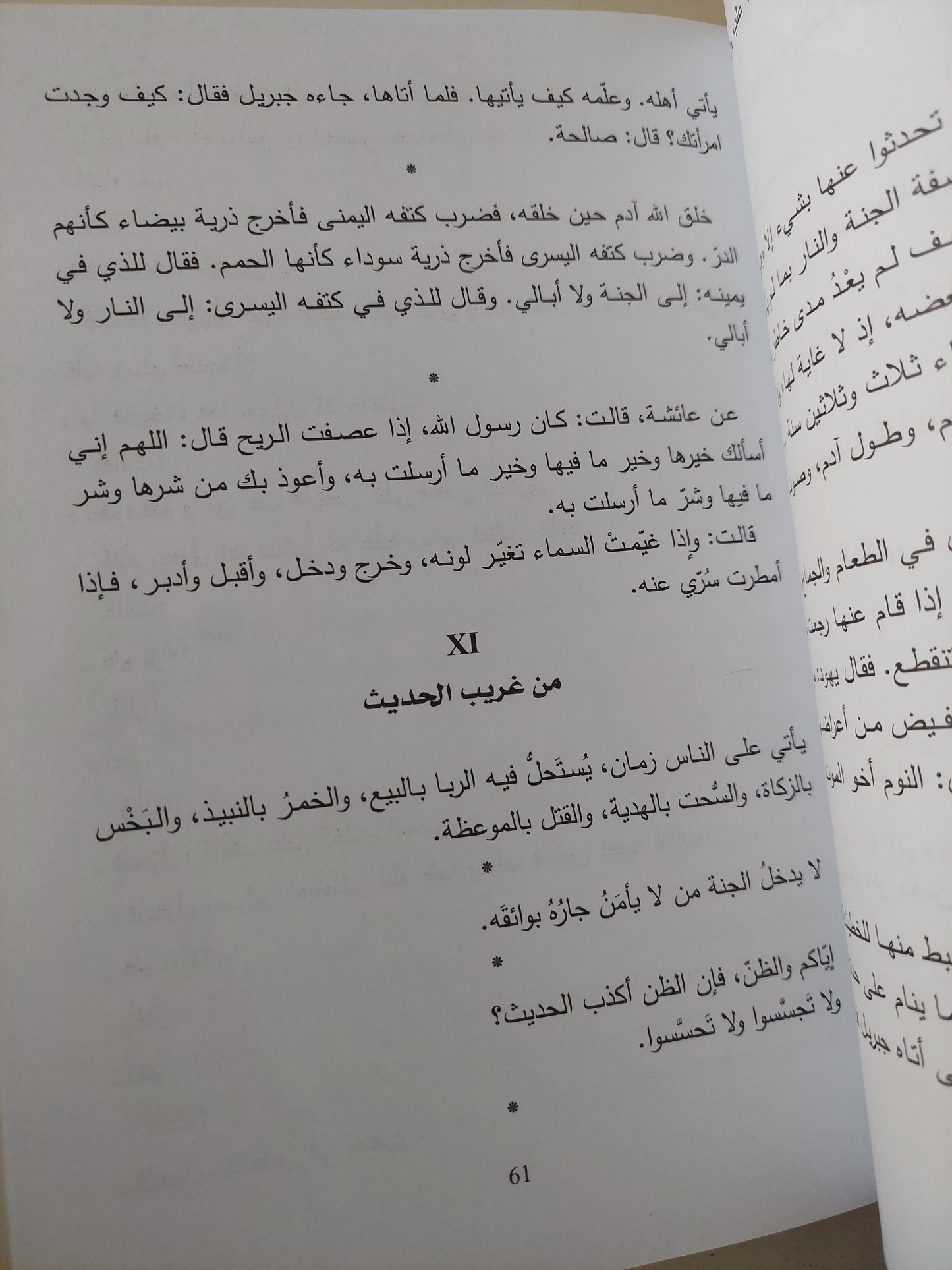 ديوان النثر العربى / أدونيس - ٤ أجزاء