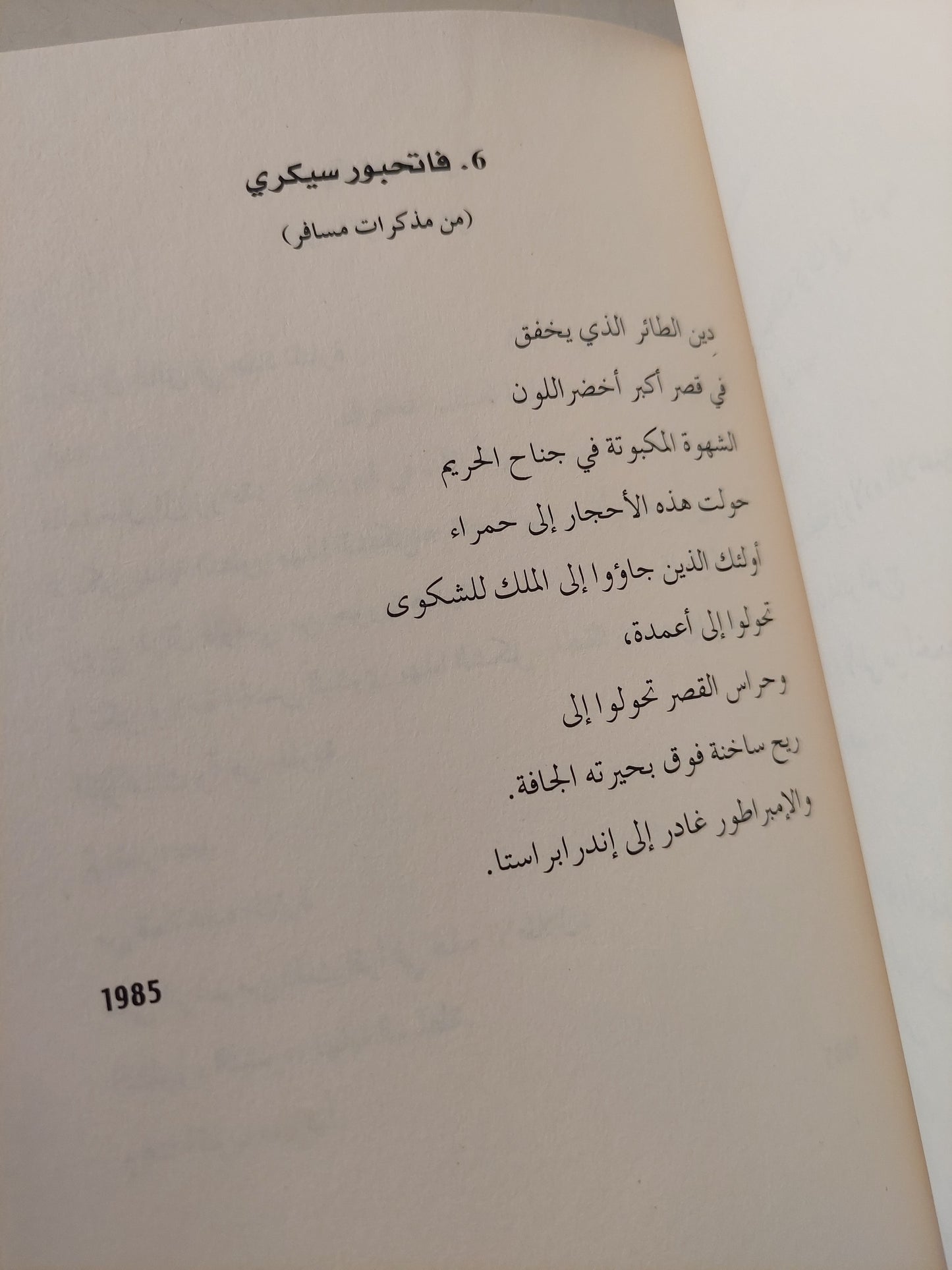 كيف أنتحر مايكوفسكى وخمسون قصة أخرى / ك ستشداندلن - هارد كفر