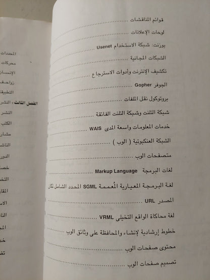 المصادر الالكترونية / مارى ببث فيكو