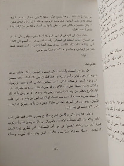 بنات مدمنى ومدمنات المسكرات / روبرت اكرمان