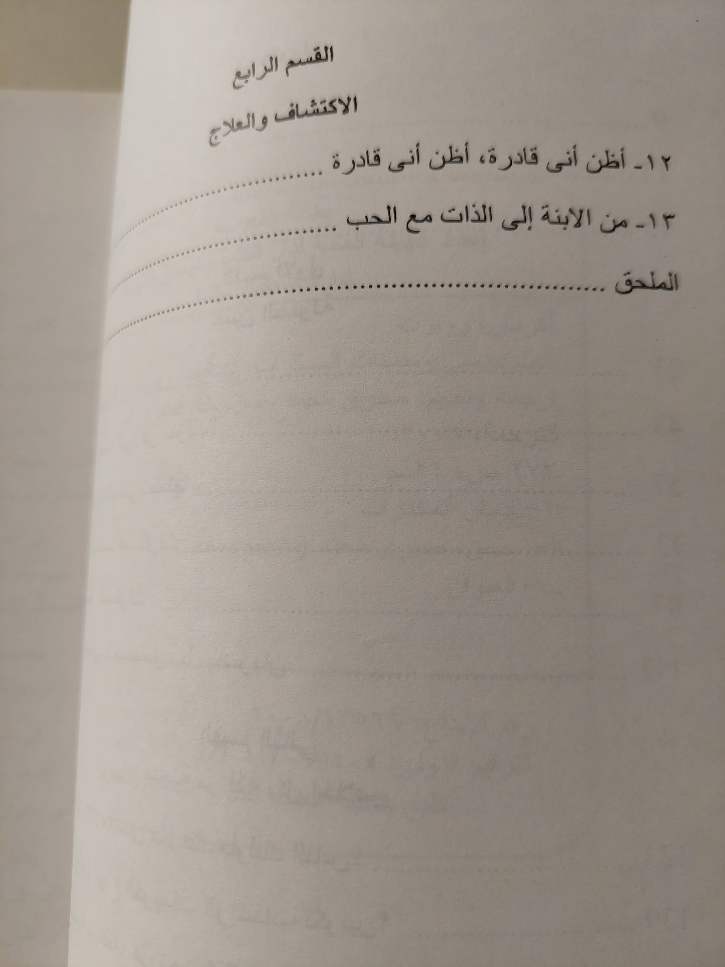 بنات مدمنى ومدمنات المسكرات / روبرت اكرمان