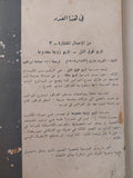 مسرحية أوبو فوق التل - أوبو زوجا مخدوعا / الفريد جارى