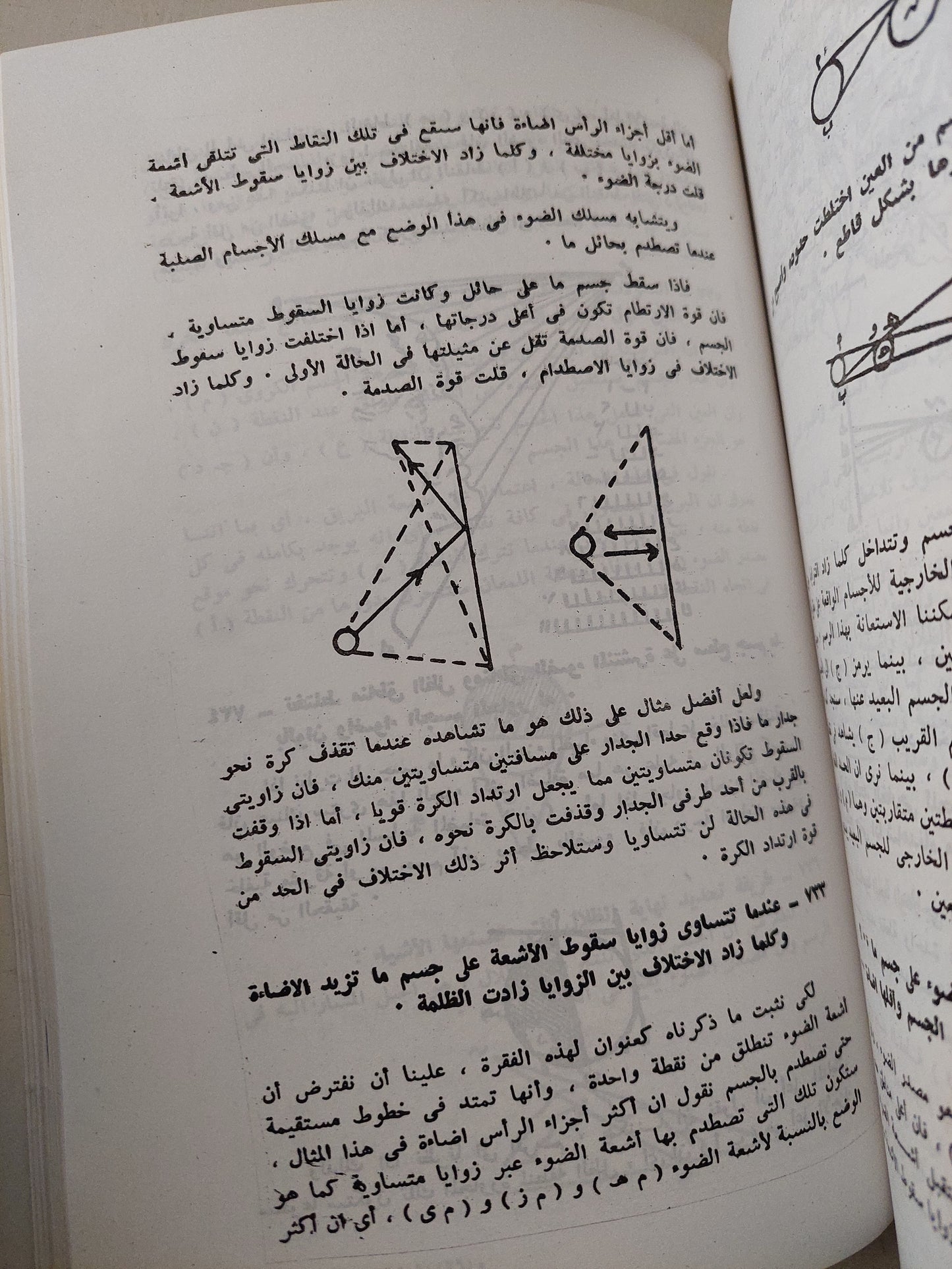 نظرية التصوير / ليوناردو دافنشى  - ملحق بالصور