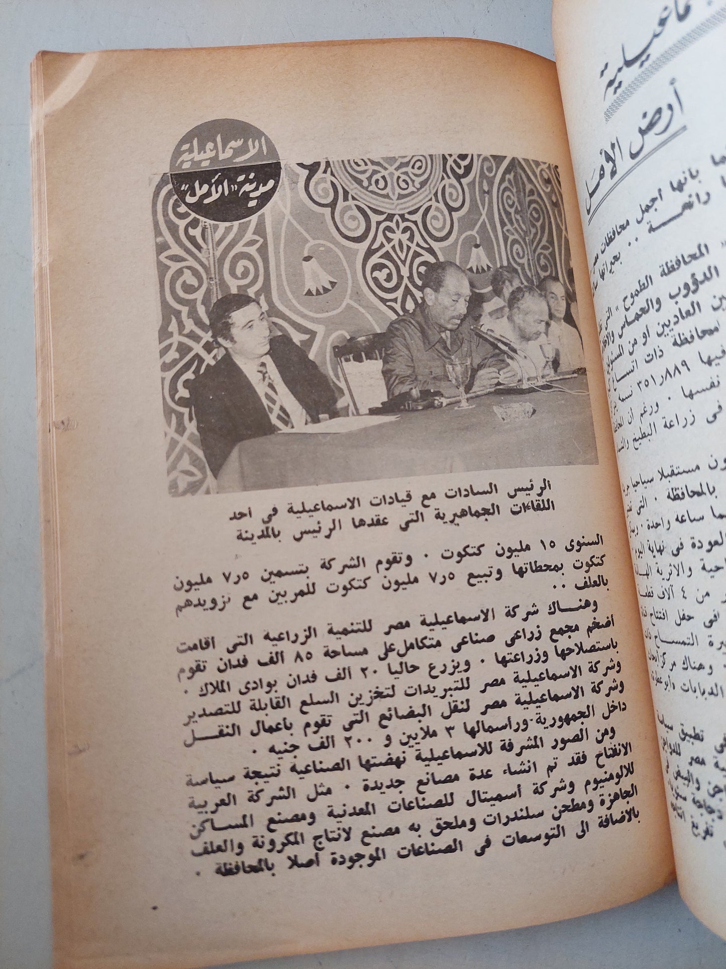 مغامرات صحفى فى قاع المجتمع المصرى / عبد العاطى حامد - ملحق بالصور