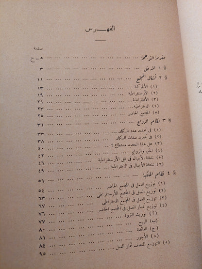 العدالة والحرية .. حوار سياسى / ج لويس دكنس