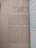 مذكرات جيفارا عن الثورة الكوبية - هارد كفر ١٩٦٧