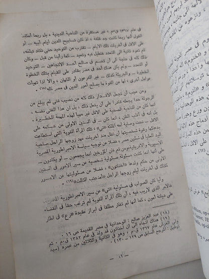 أول من دعى للتوحيد من غير الأنبياء في مصر .. أخناتون الفرعوني / فتحى العقيل