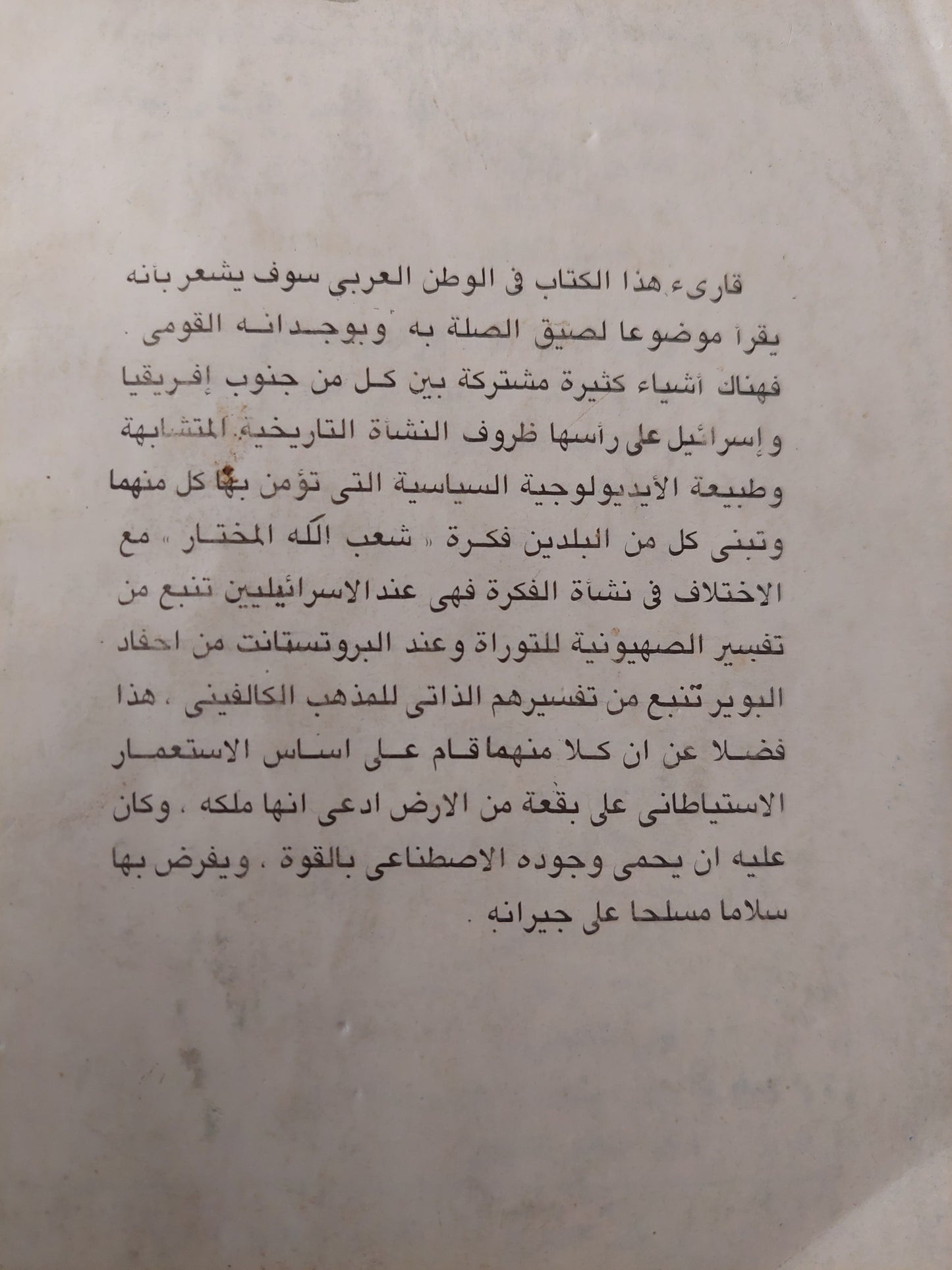 مصر وقضايا الجنوب الأفريقى .. نظرة على الأوضاع الراهنة ورؤية مستقبلية / خالد محمود الكومى