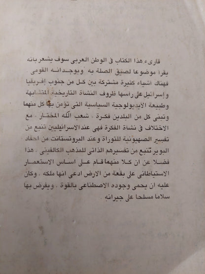 مصر وقضايا الجنوب الأفريقى .. نظرة على الأوضاع الراهنة ورؤية مستقبلية / خالد محمود الكومى