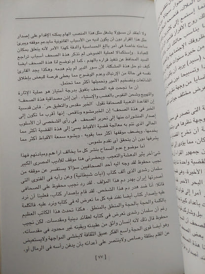 المهاجرون المصريون وأهل الكهف / تادرس عزيز بدوى