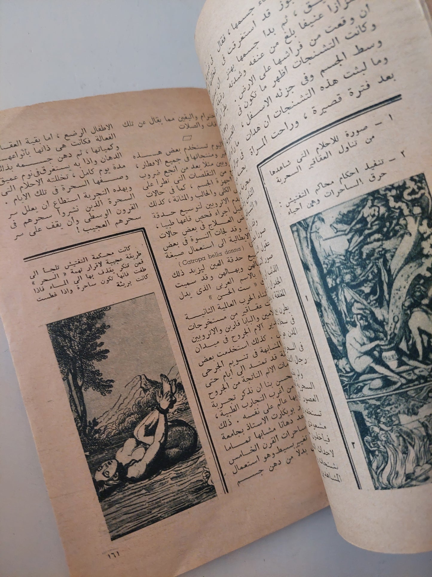 مجلة الهلال .. أغسطس 1960 .. عدد خاص أحسن القصص