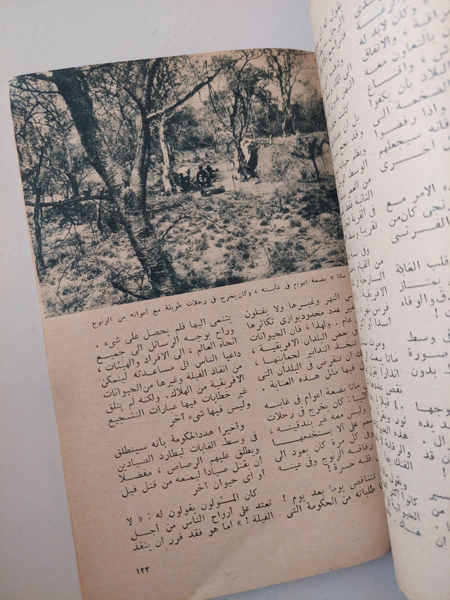 مجلة الهلال .. أغسطس 1960 .. عدد خاص أحسن القصص