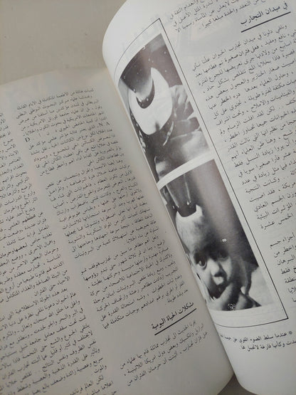 مجلة العربي .. سبتمبر 1987 .. سرواك الإنطلاق من عمق المجهول