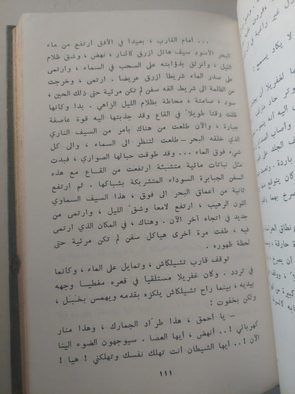 مولد أنسان .. قصص مختارة / مكسيم غوركى - هارد كفر / دار التقدم - موسكو