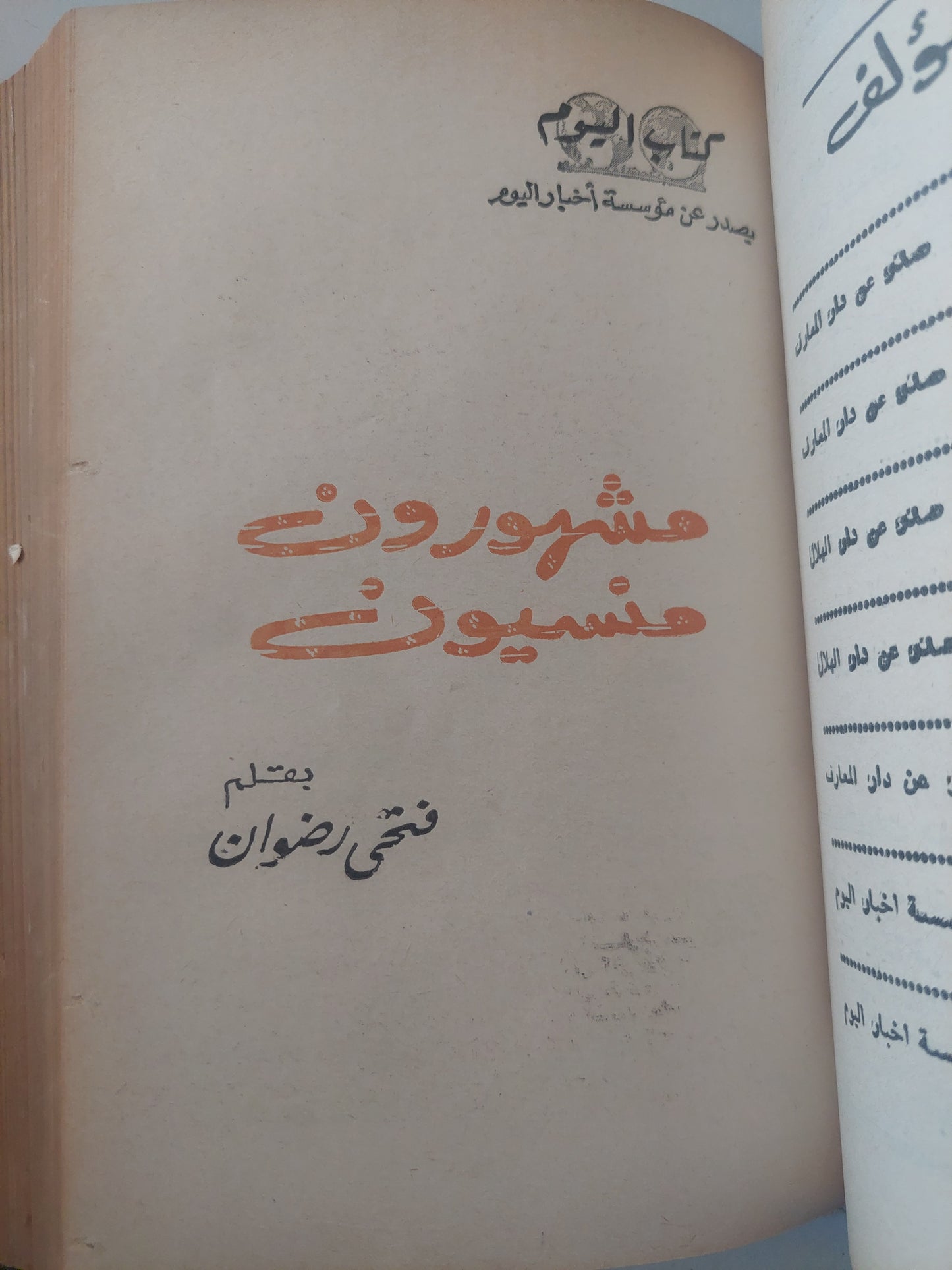 ٥ كتب في مجلد واحد هارد كفر