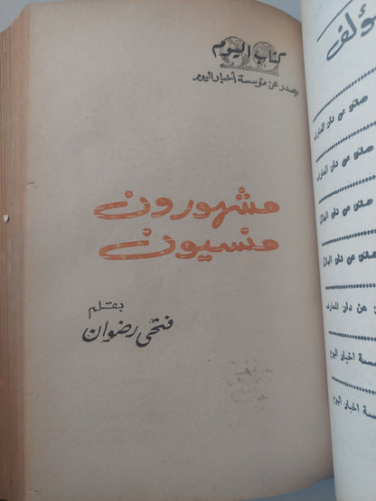 ٥ كتب في مجلد واحد هارد كفر