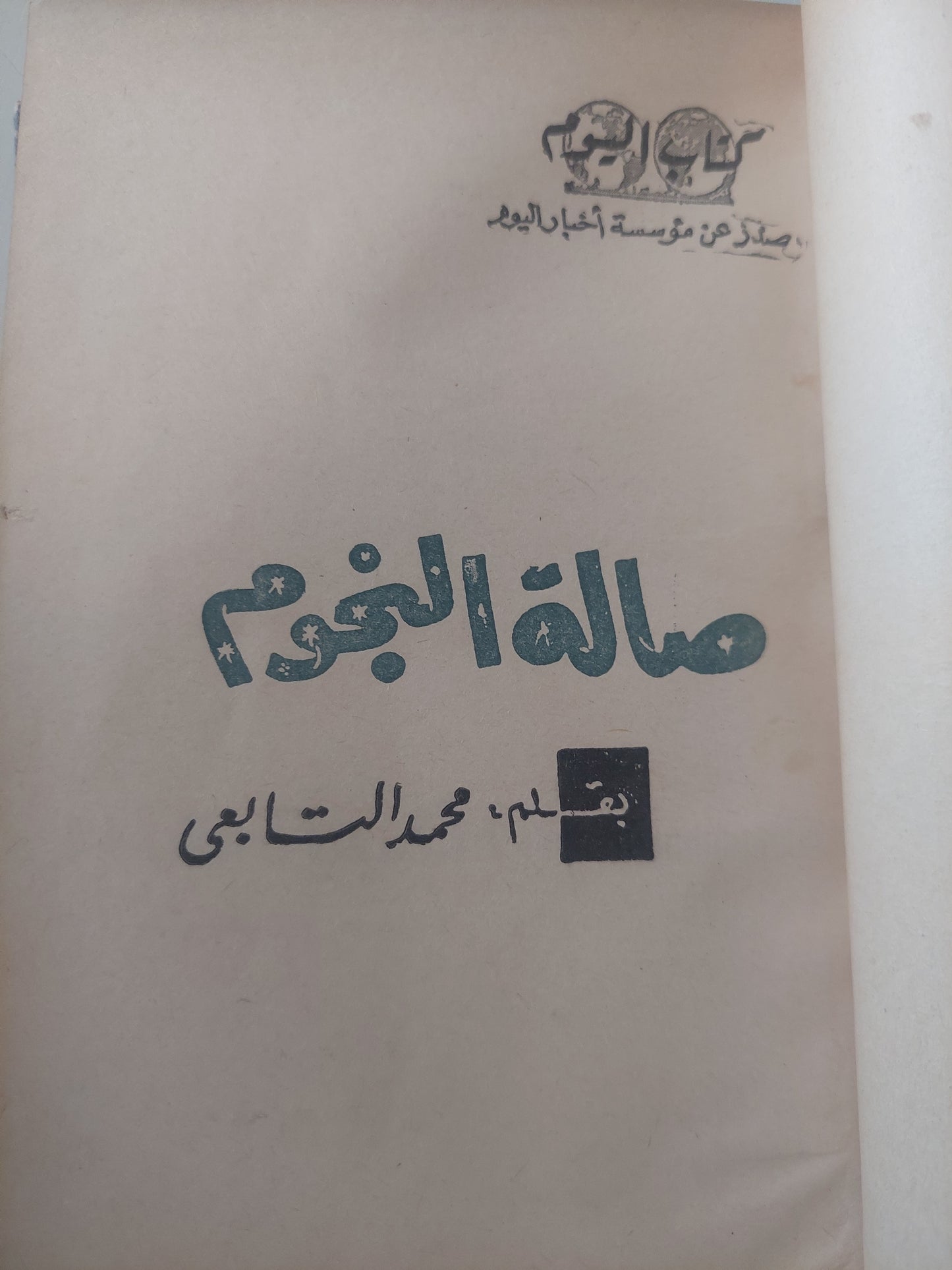 ٥ كتب في مجلد واحد هارد كفر