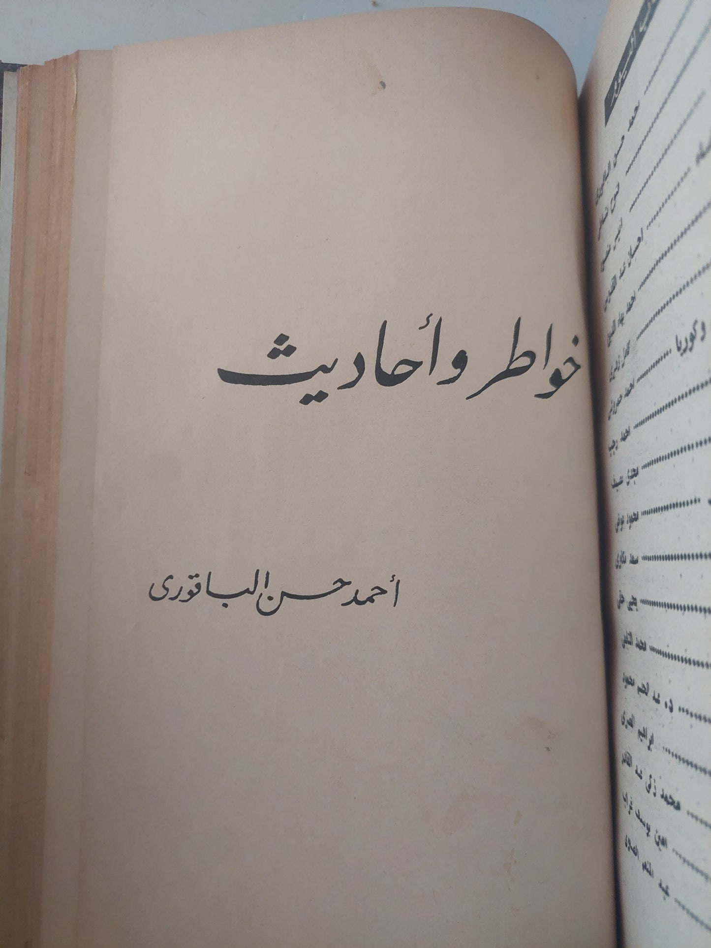 ٥ كتب في مجلد واحد هارد كفر