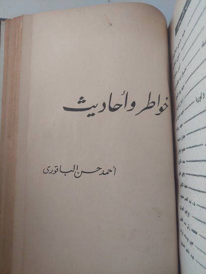 ٥ كتب في مجلد واحد هارد كفر