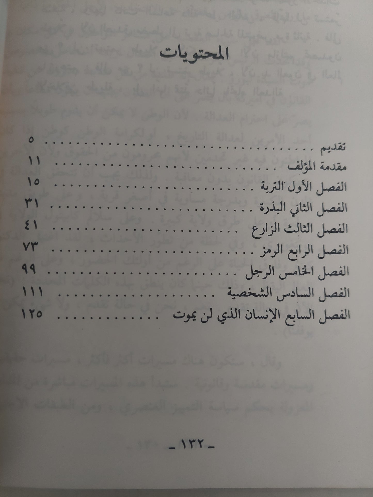 مارتن لوثر كينج / ليرون بينيت