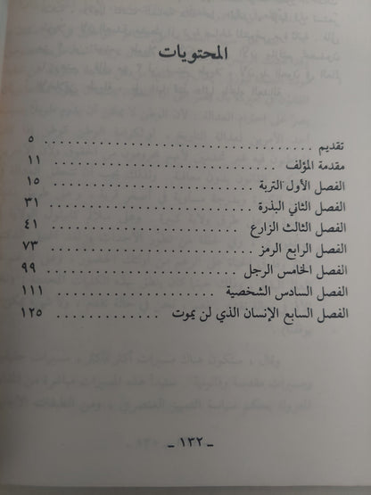 مارتن لوثر كينج / ليرون بينيت