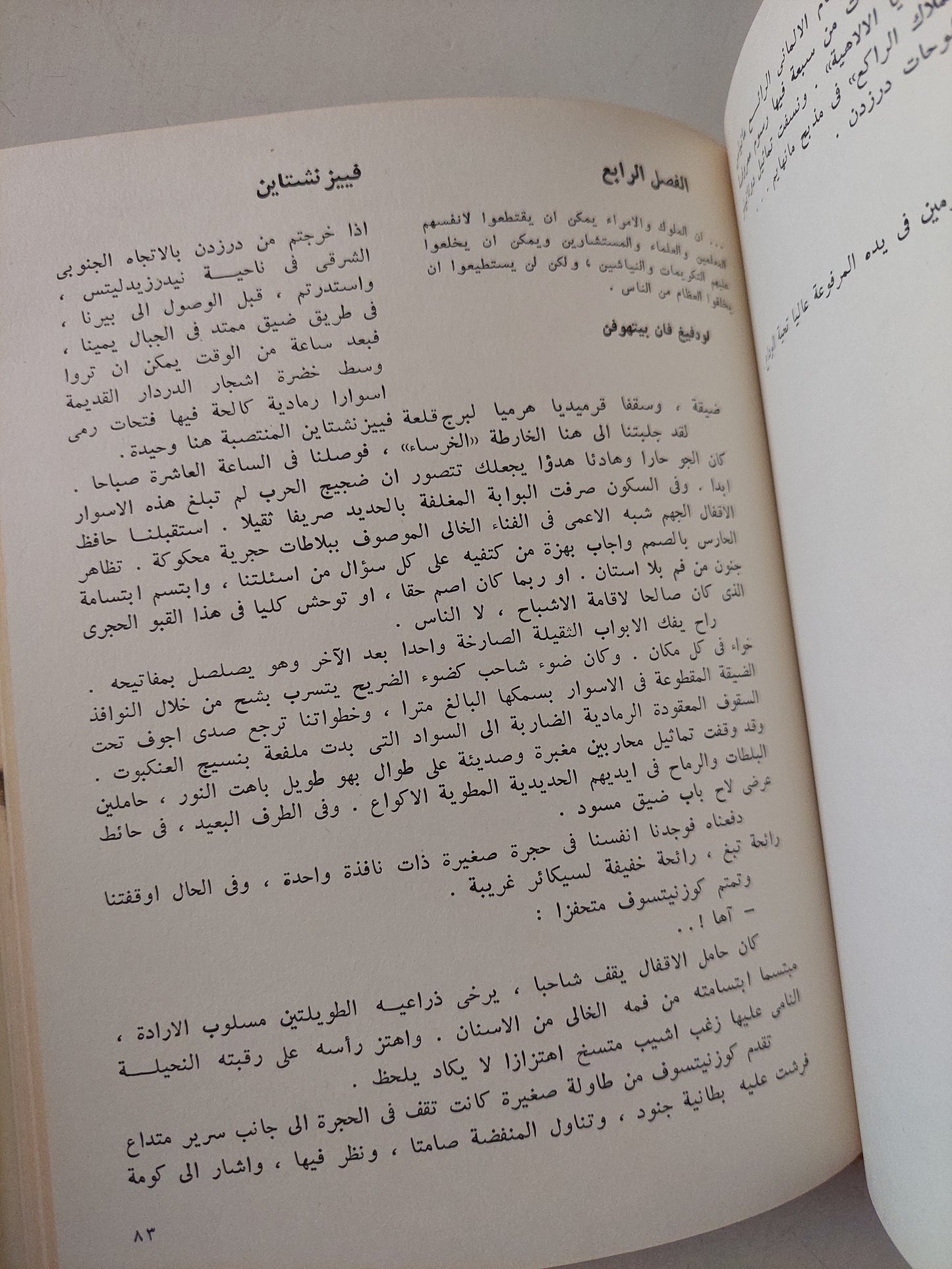 سبعة أيام / ليونيد فولينسكى - هارد كفر ملحق بالصور / دار التقدم - موسكو