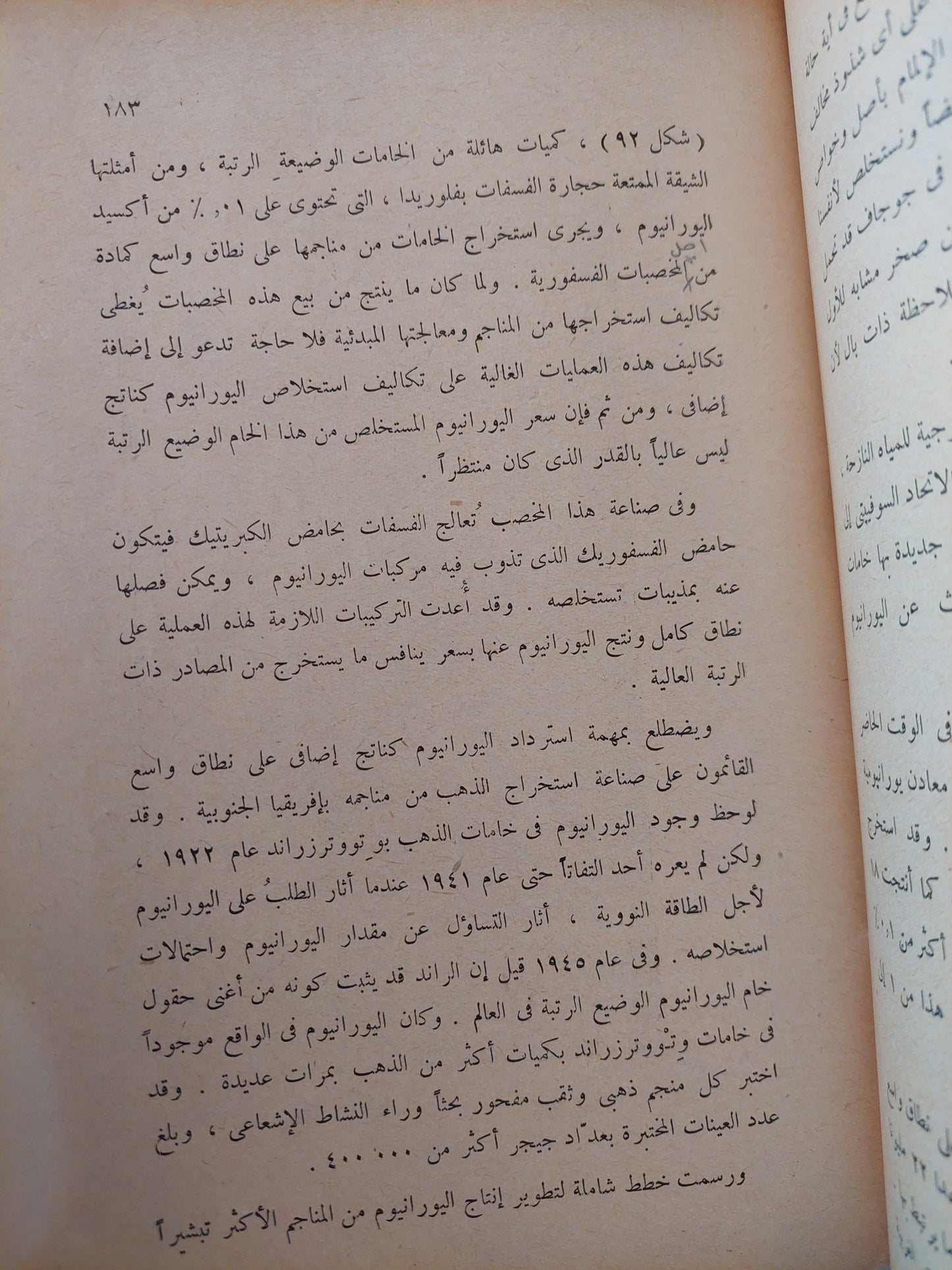 الطاقة النووية فى الصناعة / كراوذر - ملحق بالصور ١٩٦١