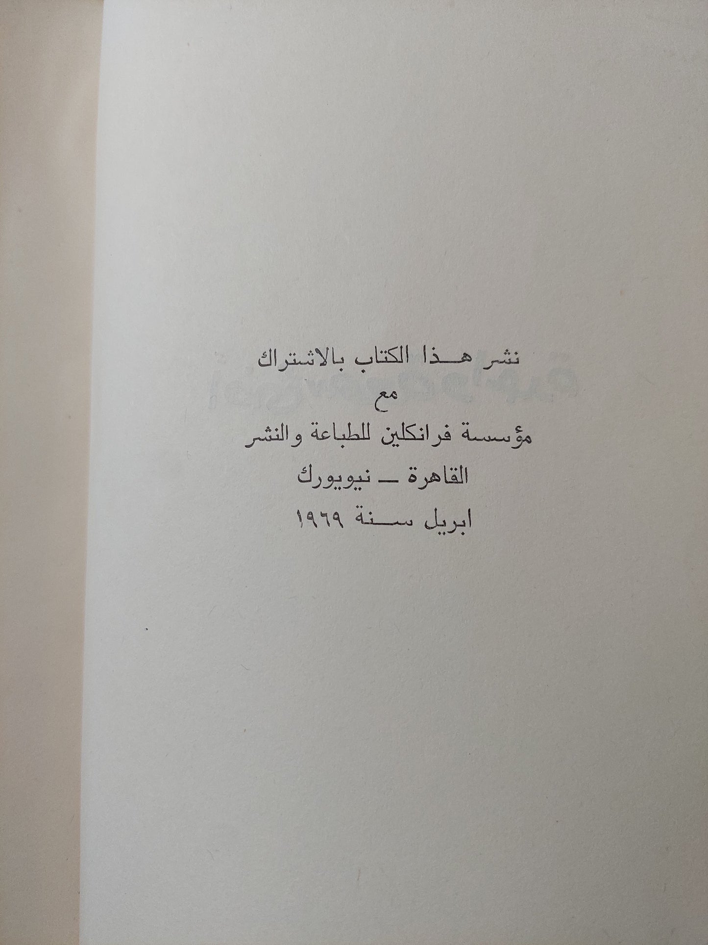 أضىء شمعة واحدة / بيفرلى بتلر - طبعة ١٩٦٩