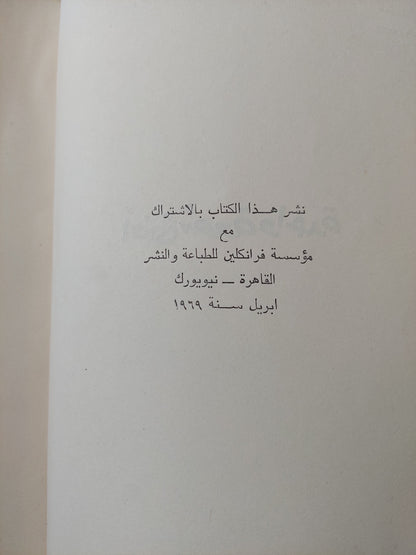 أضىء شمعة واحدة / بيفرلى بتلر - طبعة ١٩٦٩