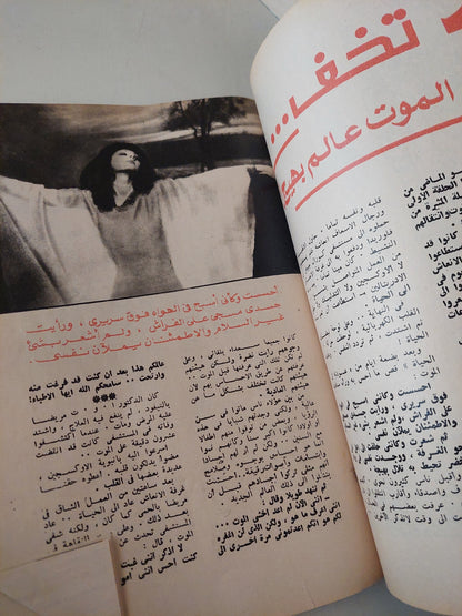 مجلة الهلال .. سبتمبر 1979