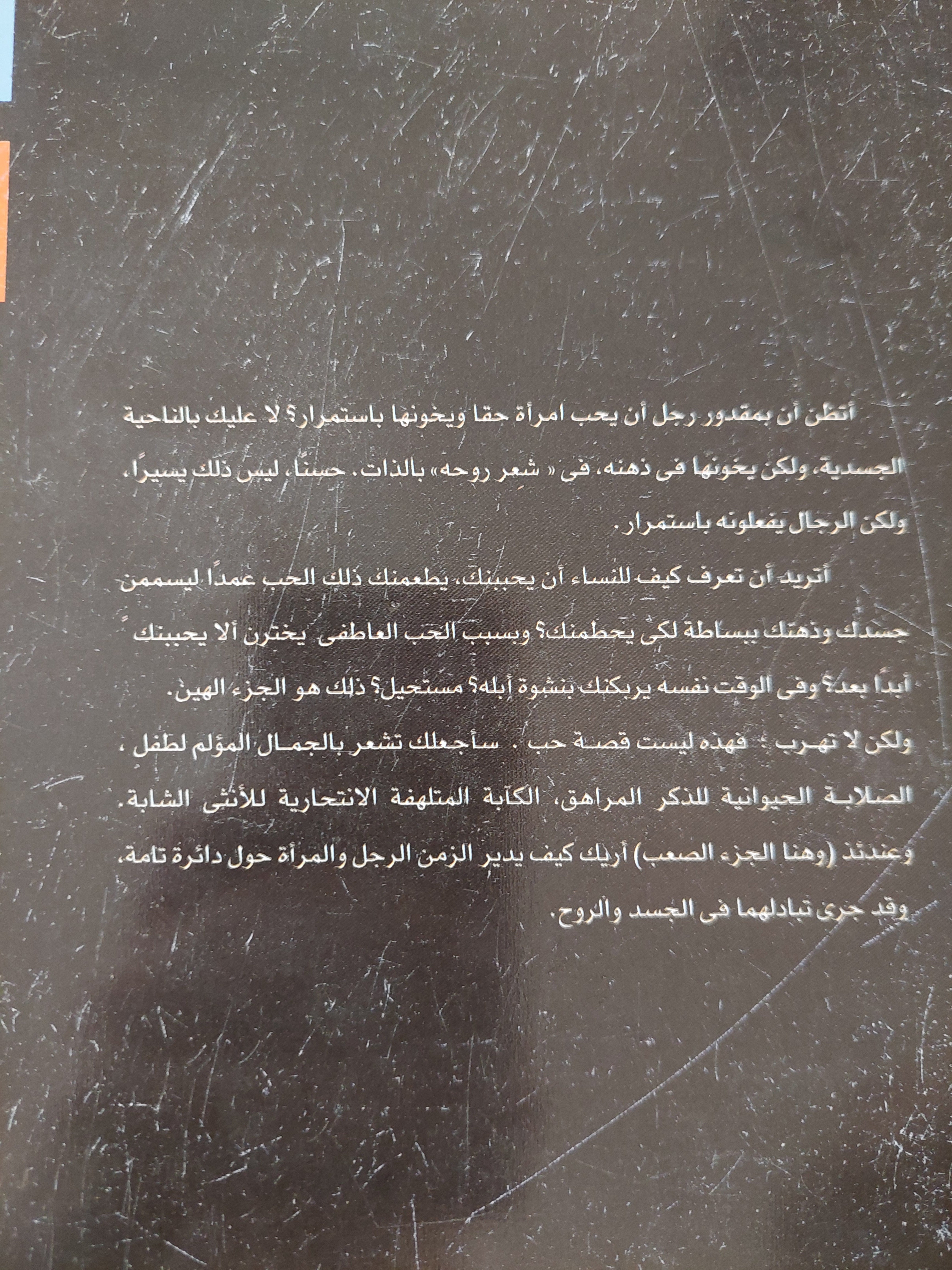 الحمقى يموتون / ماريو بوزو