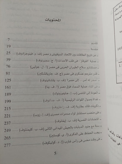 ذات يوم فى مصر