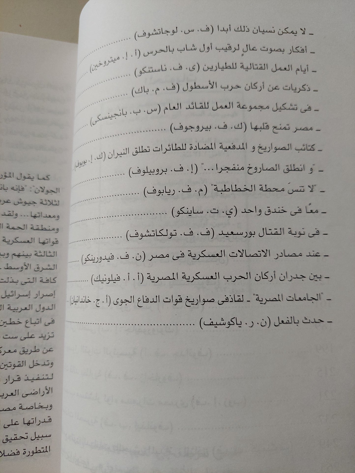 ذات يوم فى مصر