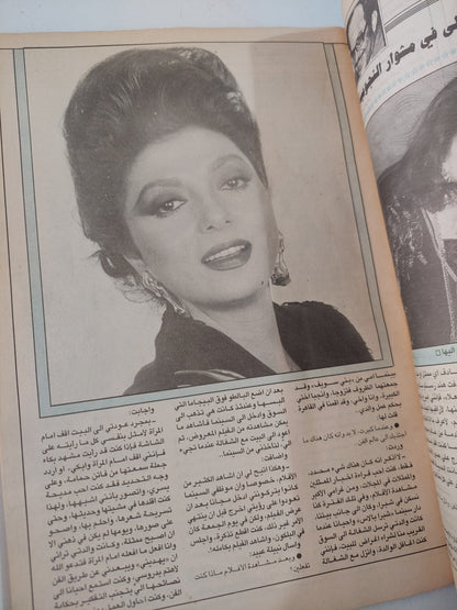 مجلة نورا .. العدد 588 ديسمبر 1993 .. حنان ترك