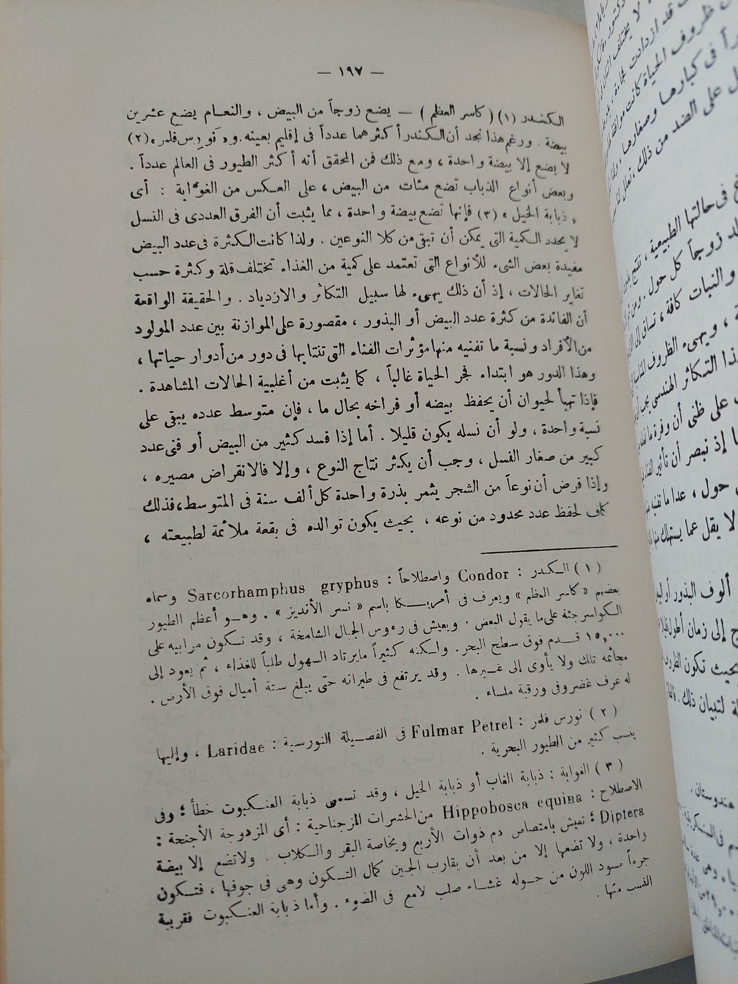 أصل الأنواع / تشارلز داروين - هارد كفر