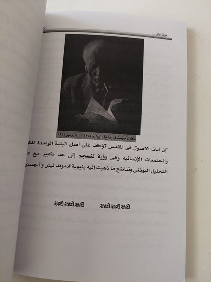 موت وثن .. قراءة نفس تحليلية للمقدس / ميرغنى أبشر - ملحق بالصور