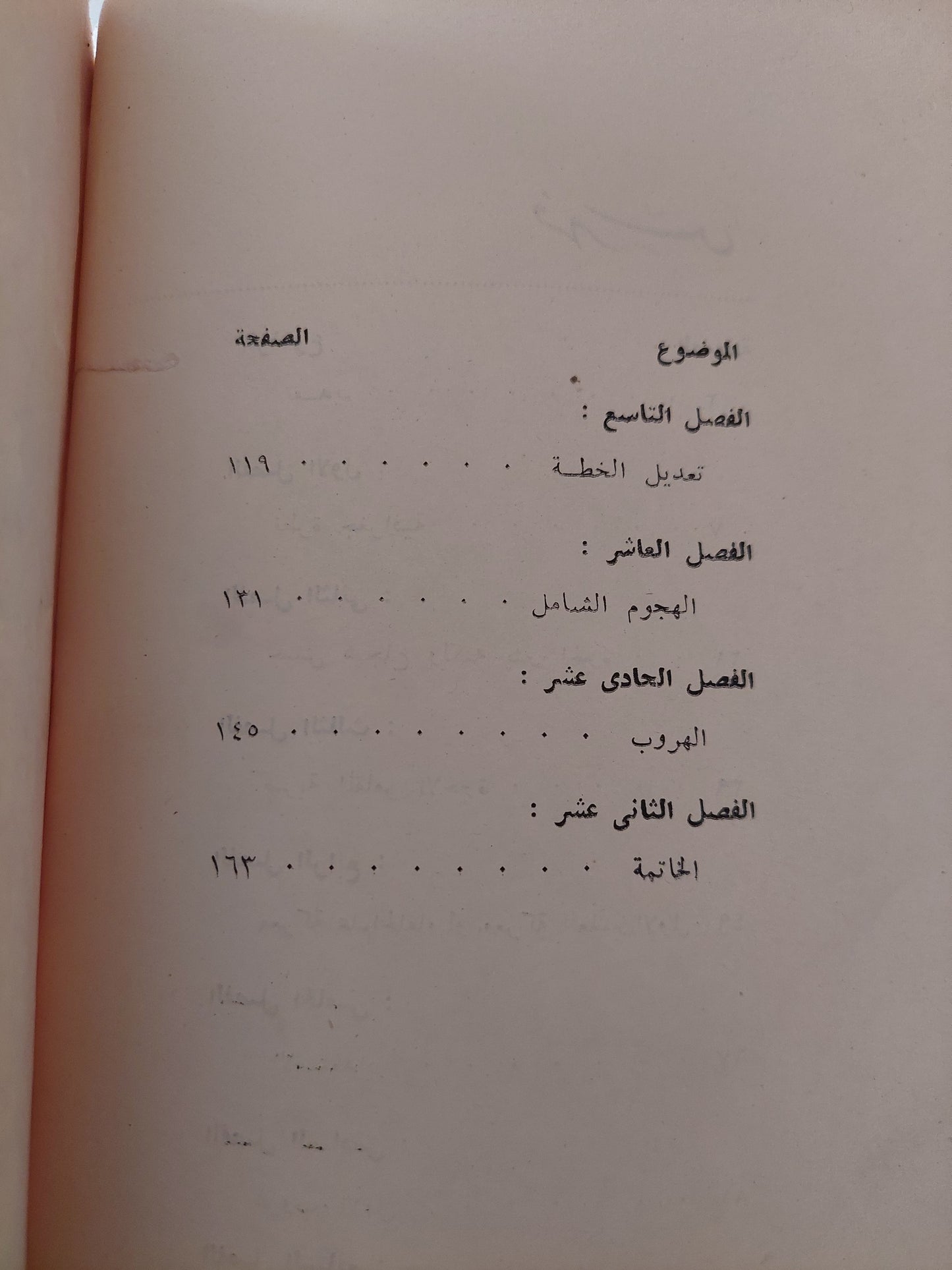 معركة العلمين / مايكل كارفر