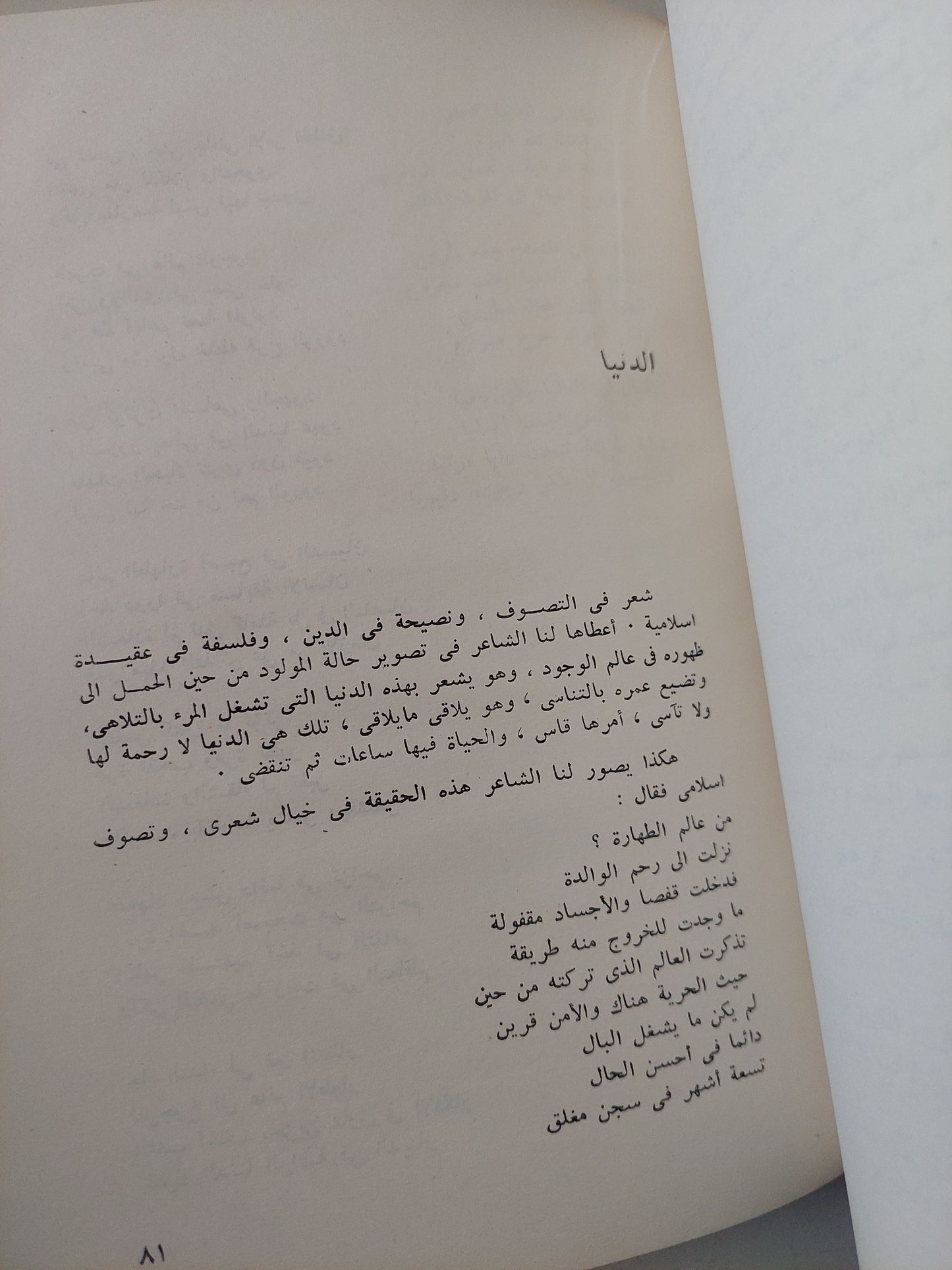 تاريخ أندونسيا الأدبى والتحريرى والإسلامى / فؤاد محمد فخر الدين  - هارد كفر ملحق بالصور