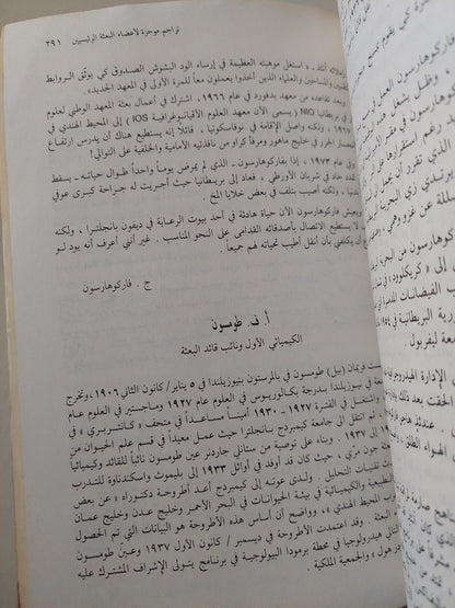 مباحث قصة بعثة جون موري الى المحيط الهندي / أ ل رايس -  ملحق بالصور