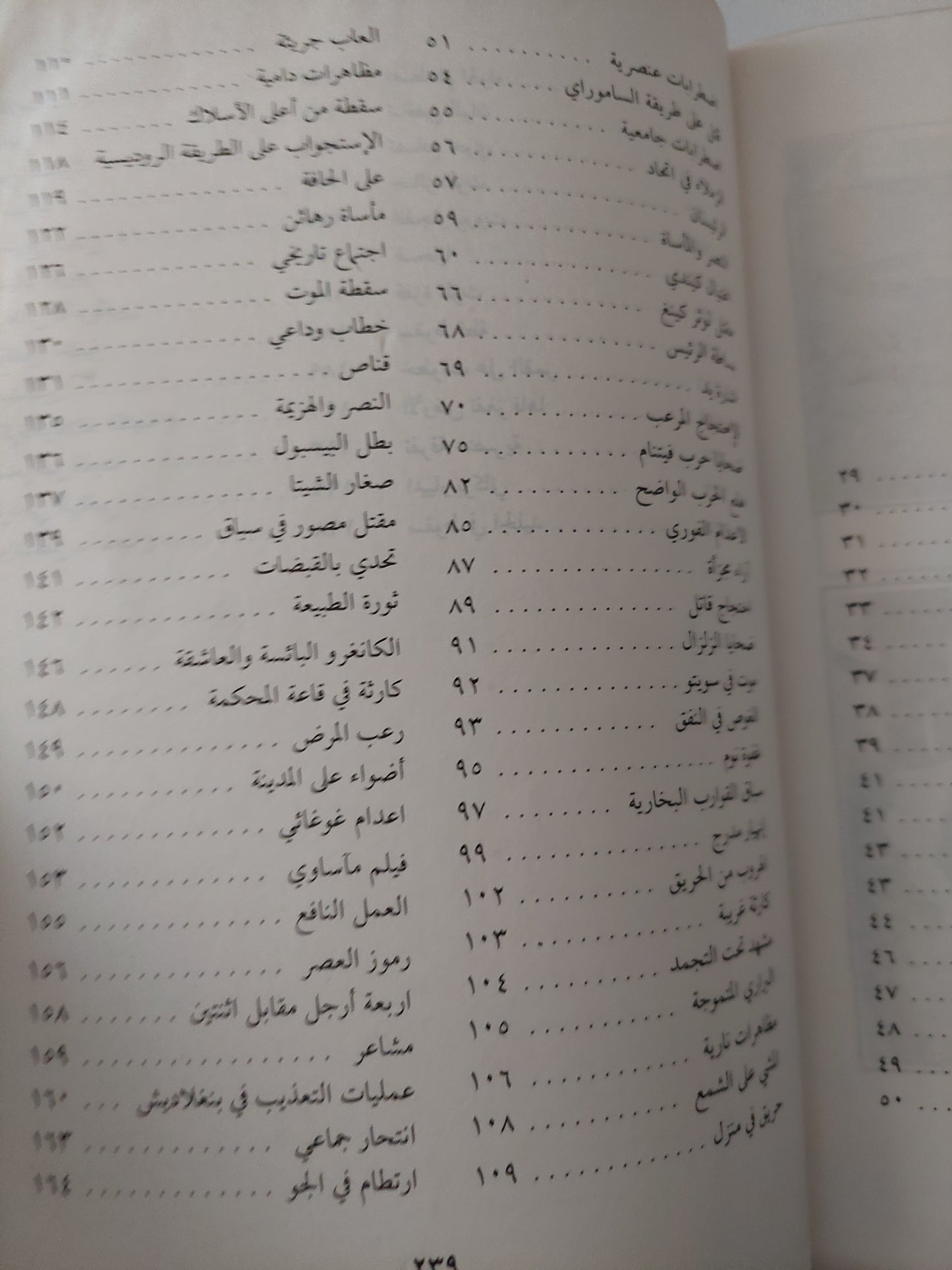 لحظة من الزمن .. 50 سنة لوكالة أسوشيدبرس - ملحق بالصور