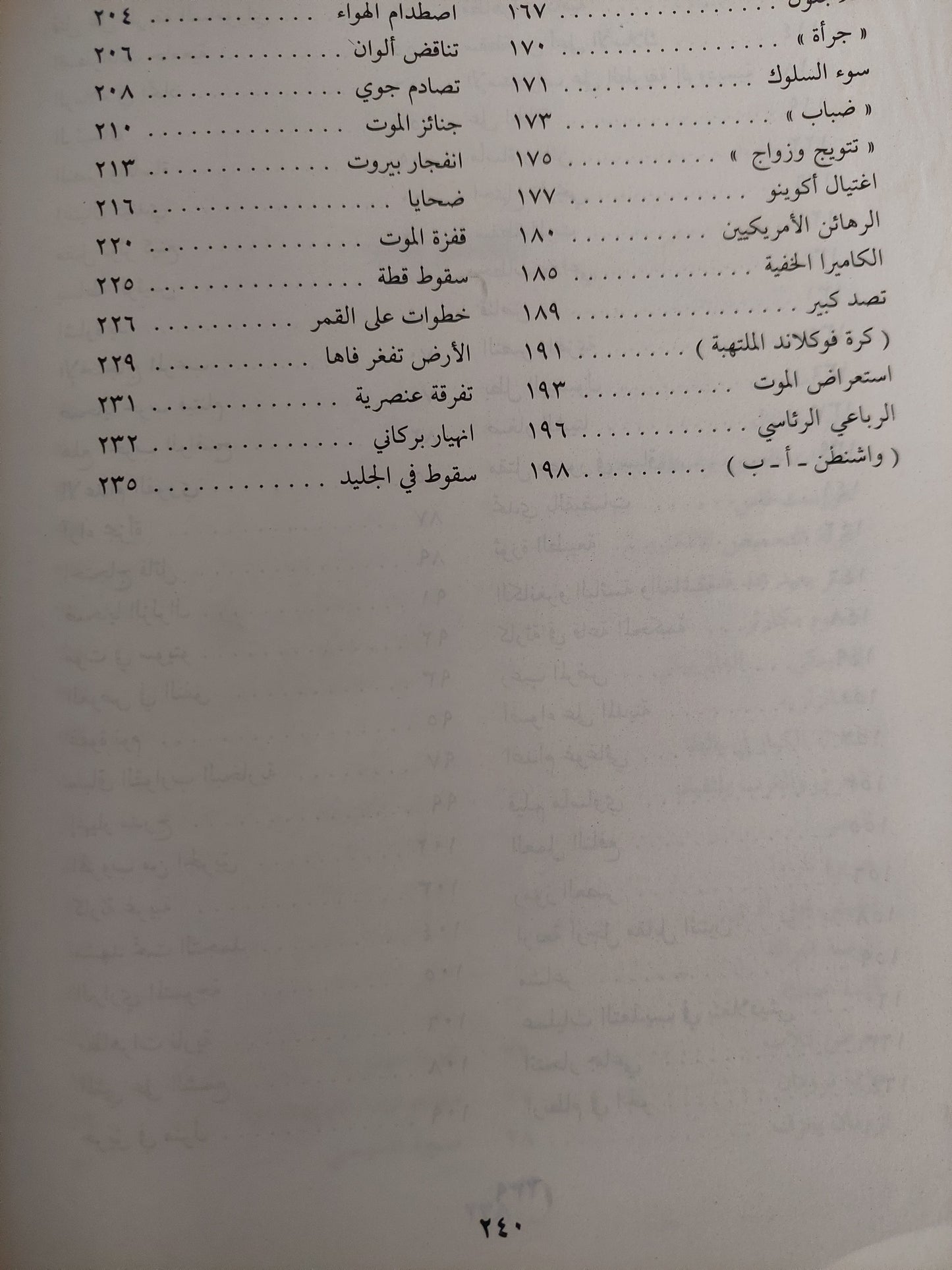 لحظة من الزمن .. 50 سنة لوكالة أسوشيدبرس - ملحق بالصور