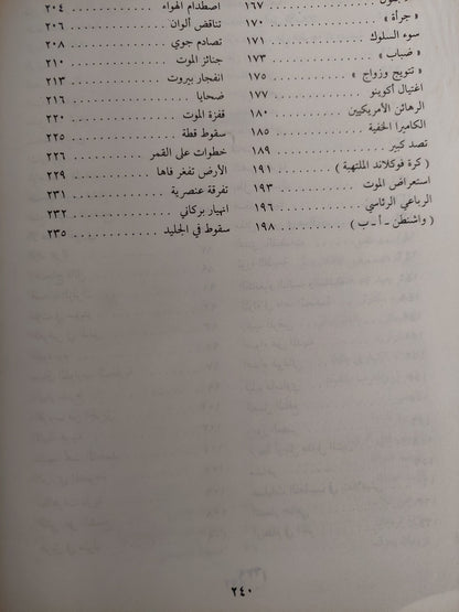 لحظة من الزمن .. 50 سنة لوكالة أسوشيدبرس - ملحق بالصور