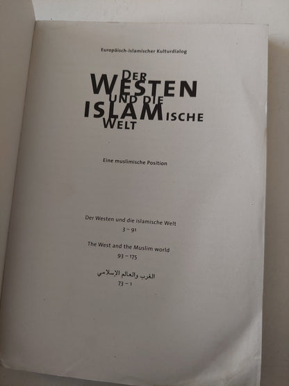 الغرب والعالم الإسلامى .. تقرير نظرة إسلامية - عربي/ إنجليزي