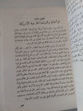 فلسفة السياسة الخارجية الأمريكية / دكستر بركنس