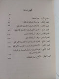 فلسفة السياسة الخارجية الأمريكية / دكستر بركنس