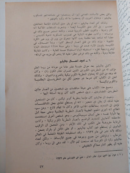 الكشف العلمى / د م تيرنر - ملحق بالصور