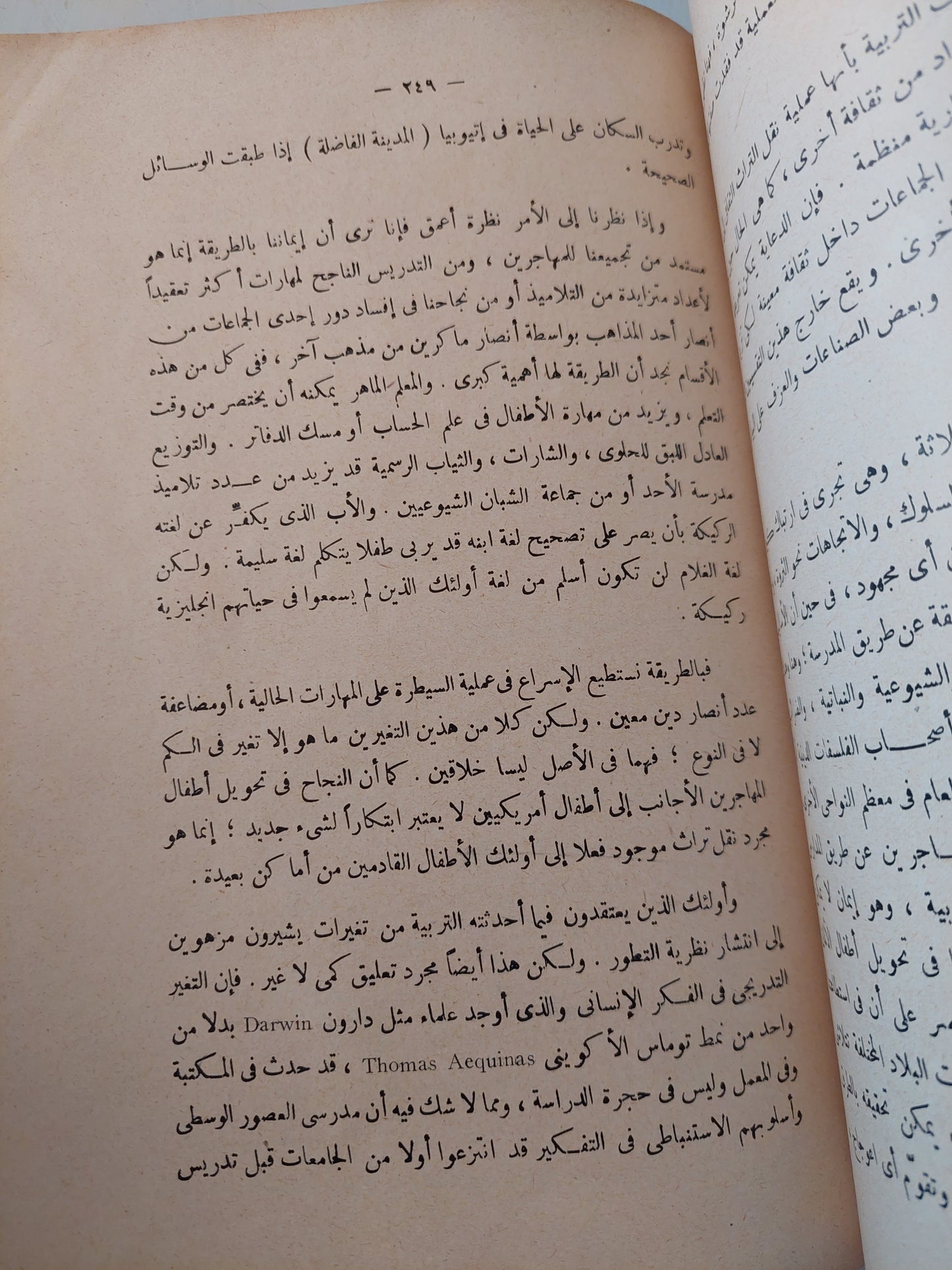 النمو والتربية فى المجتمعات البدائية / مارجريت سيد وغنيم محمد عيد وأحمد زكى صالح