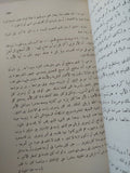 الملهاة فى المسرحية والقصة / ل ج يوتس
